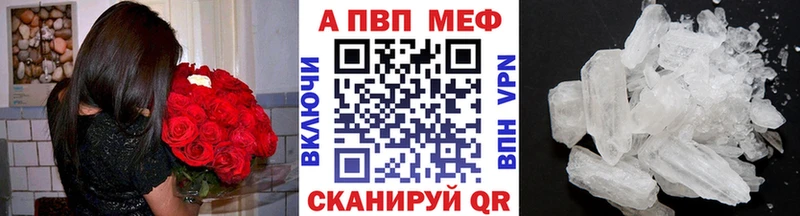 A PVP VHQ  Купить закладки  Топки 
