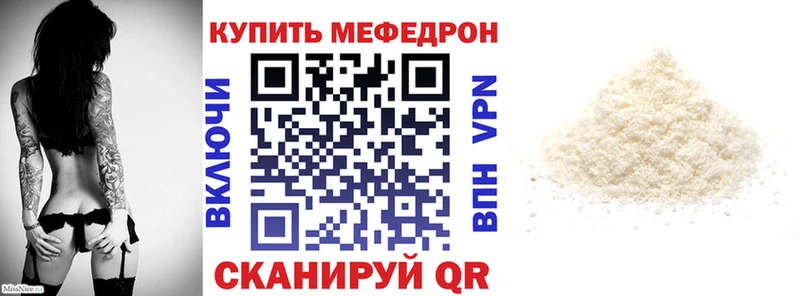 Меф мяу мяу Купить Топки